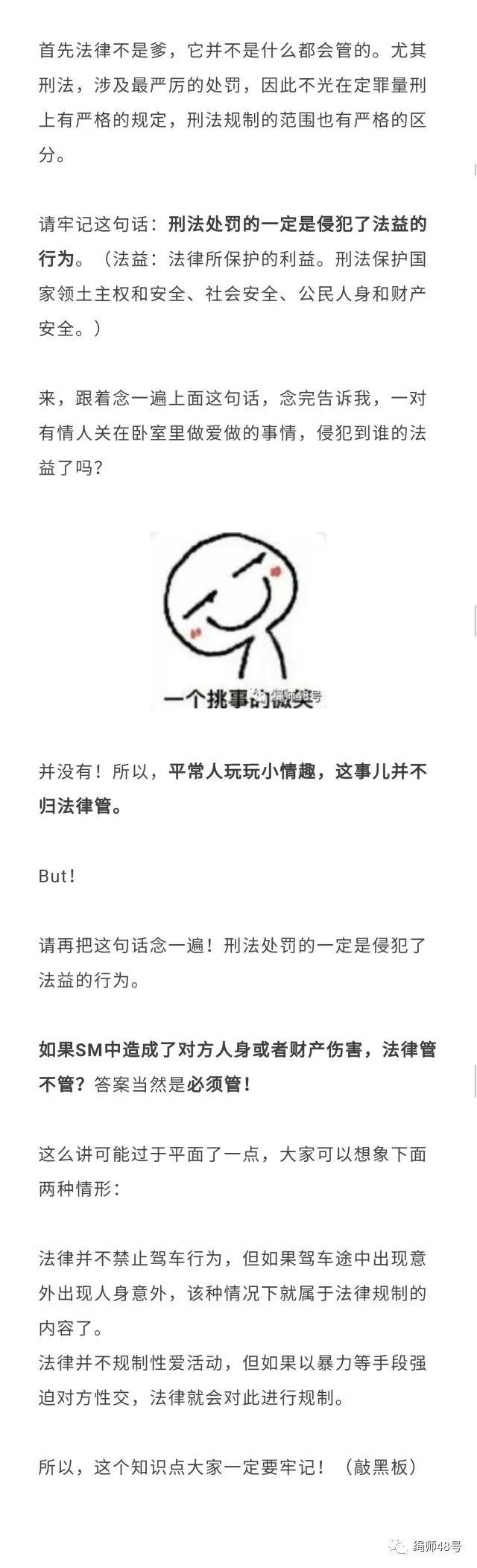 肆欢字母斯慕圈主nu契约有法律效力吗？dom/sub违背公序良俗吗？律师有话说