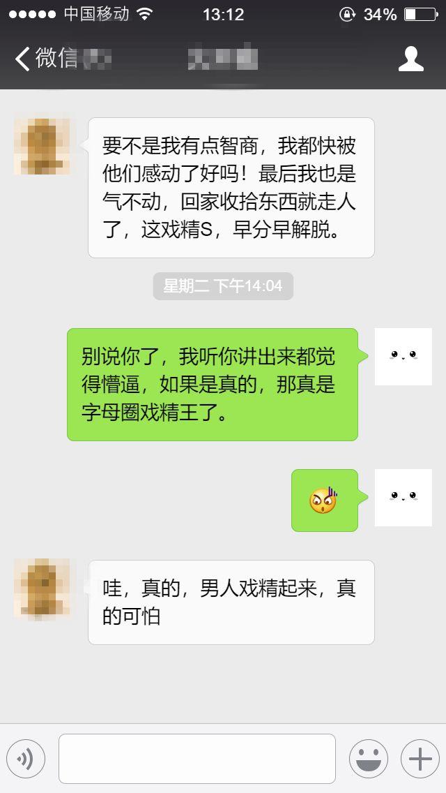 肆欢字母斯慕圈字母斯慕圈戏精大全