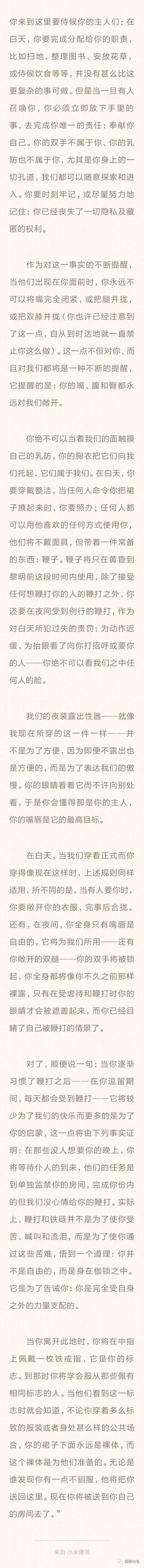 肆欢字母斯慕圈一场精致华丽的启蒙：《O的故事》