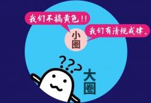 你知道字母斯慕圈还有一个“小圈”的存在吗？我们打屁股为主，不刻意求“性”福-斯慕社交