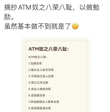 字母斯慕圈“骂他一句废物，他却给我300美元”—ATMnu们究竟在想什么