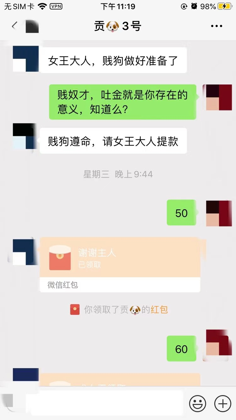 字母斯慕圈“骂他一句废物，他却给我300美元”—ATMnu们究竟在想什么