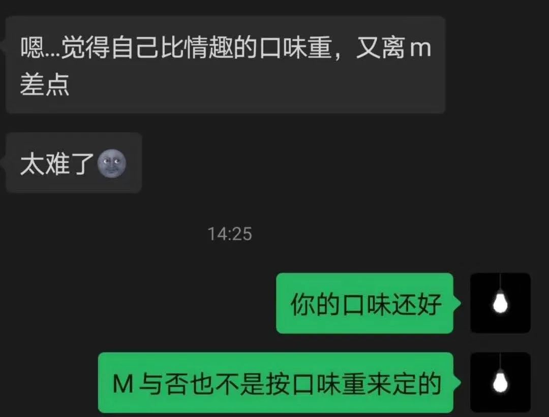 字母斯慕圈访谈|“我是个M，但我依旧很小清新”