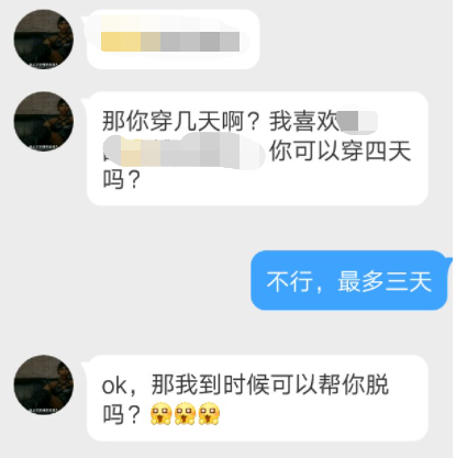 字母斯慕圈别人是“tj”女王，我是“卖袜”女王