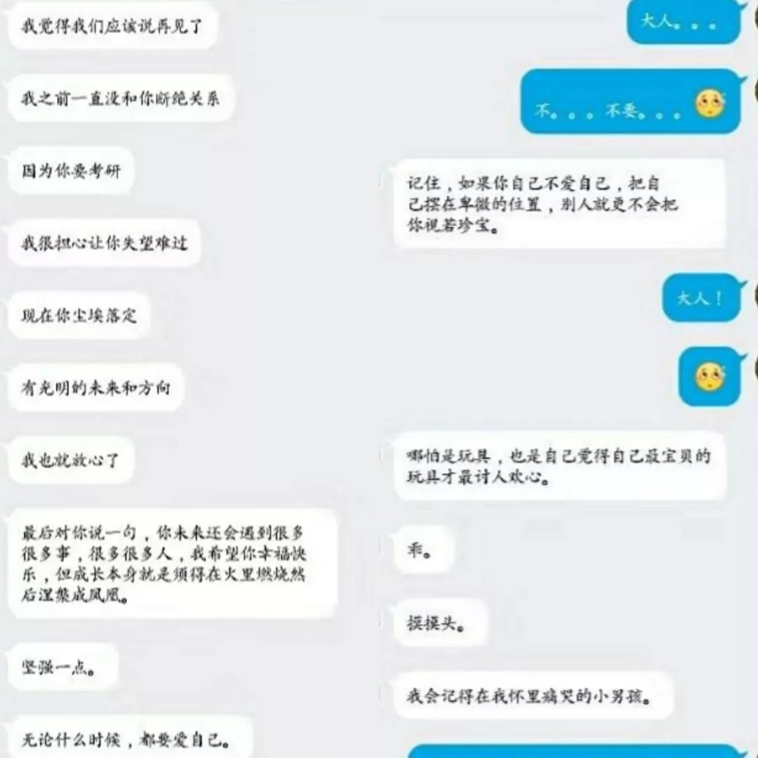 字母斯慕圈s和m的分手