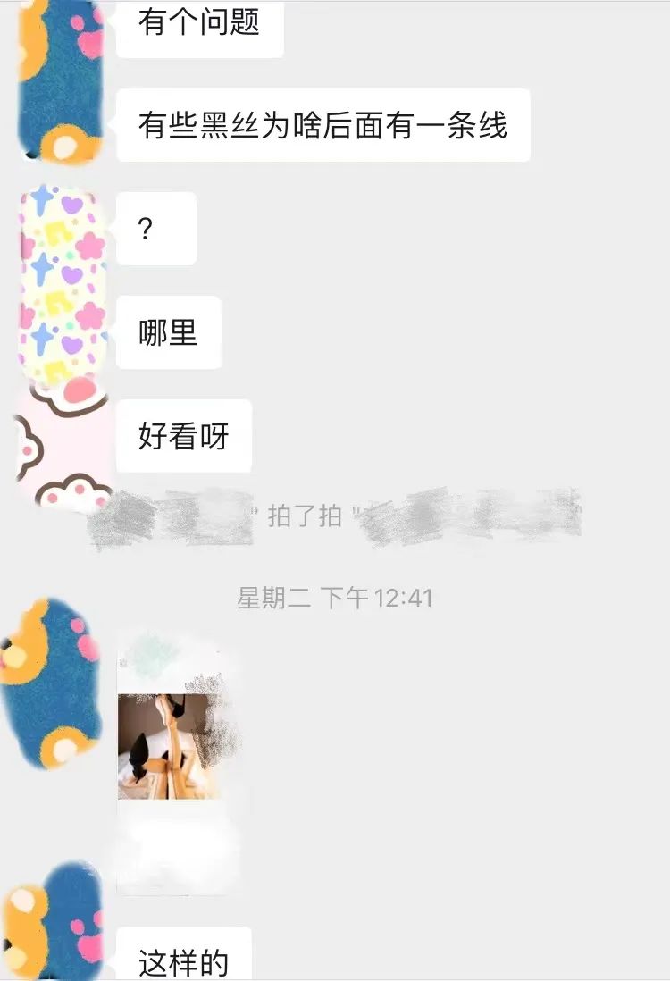 字母斯慕圈为什么有的黑丝背面会有两条竖线？