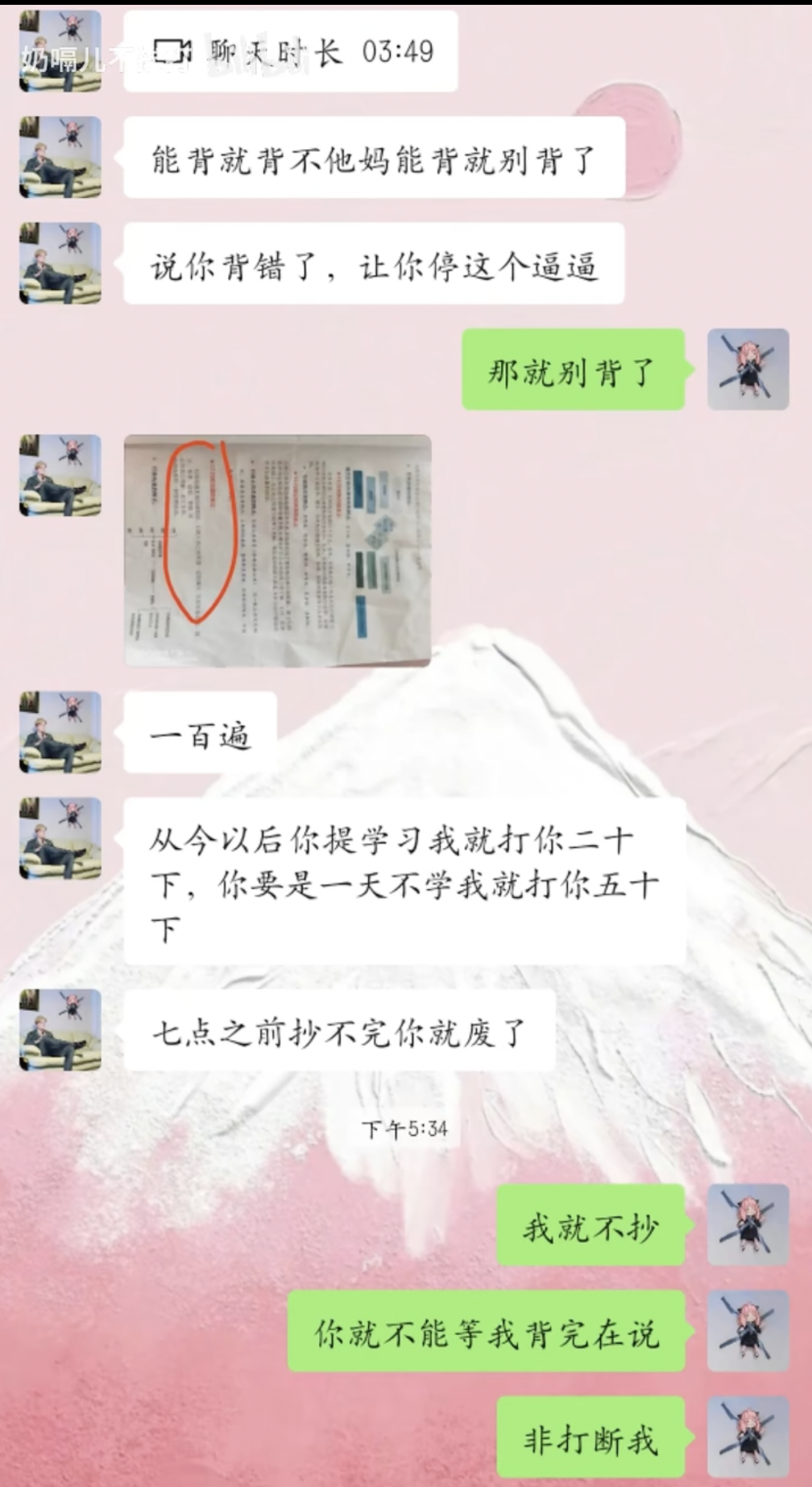 字母斯慕圈找一个Dom来管教我，真的能考上清华吗？