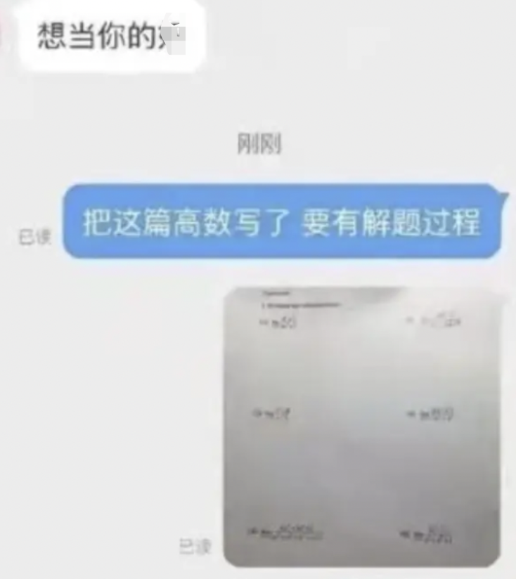 字母斯慕圈找一个Dom来管教我，真的能考上清华吗？