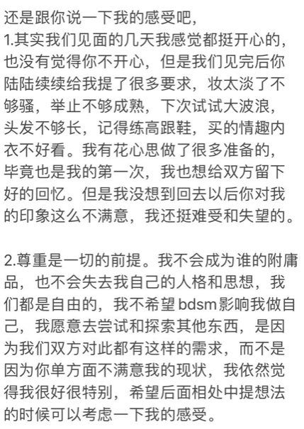 字母斯慕圈“M是不必被打扮成妖艳X货的”