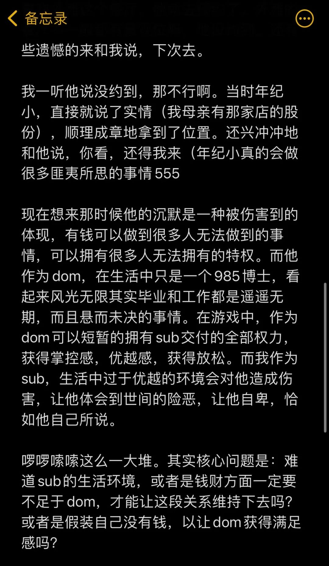 字母斯慕圈当dom仰望sub时