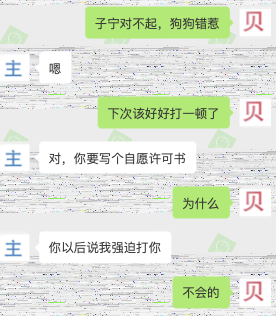 超羞耻的法院真实判决：挨揍以后把S给告了-6