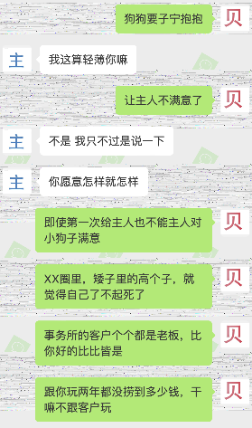 超羞耻的法院真实判决：挨揍以后把S给告了-7