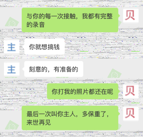 超羞耻的法院真实判决：挨揍以后把S给告了-8