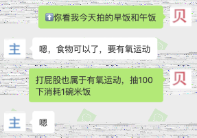 超羞耻的法院真实判决：挨揍以后把S给告了-2