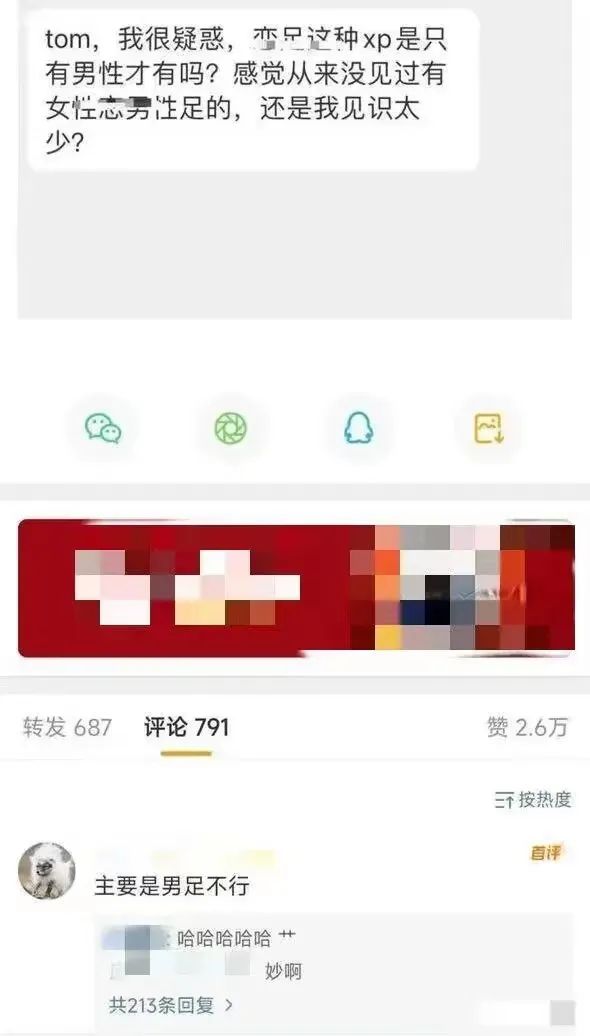 女生恋男生足正常吗？-1