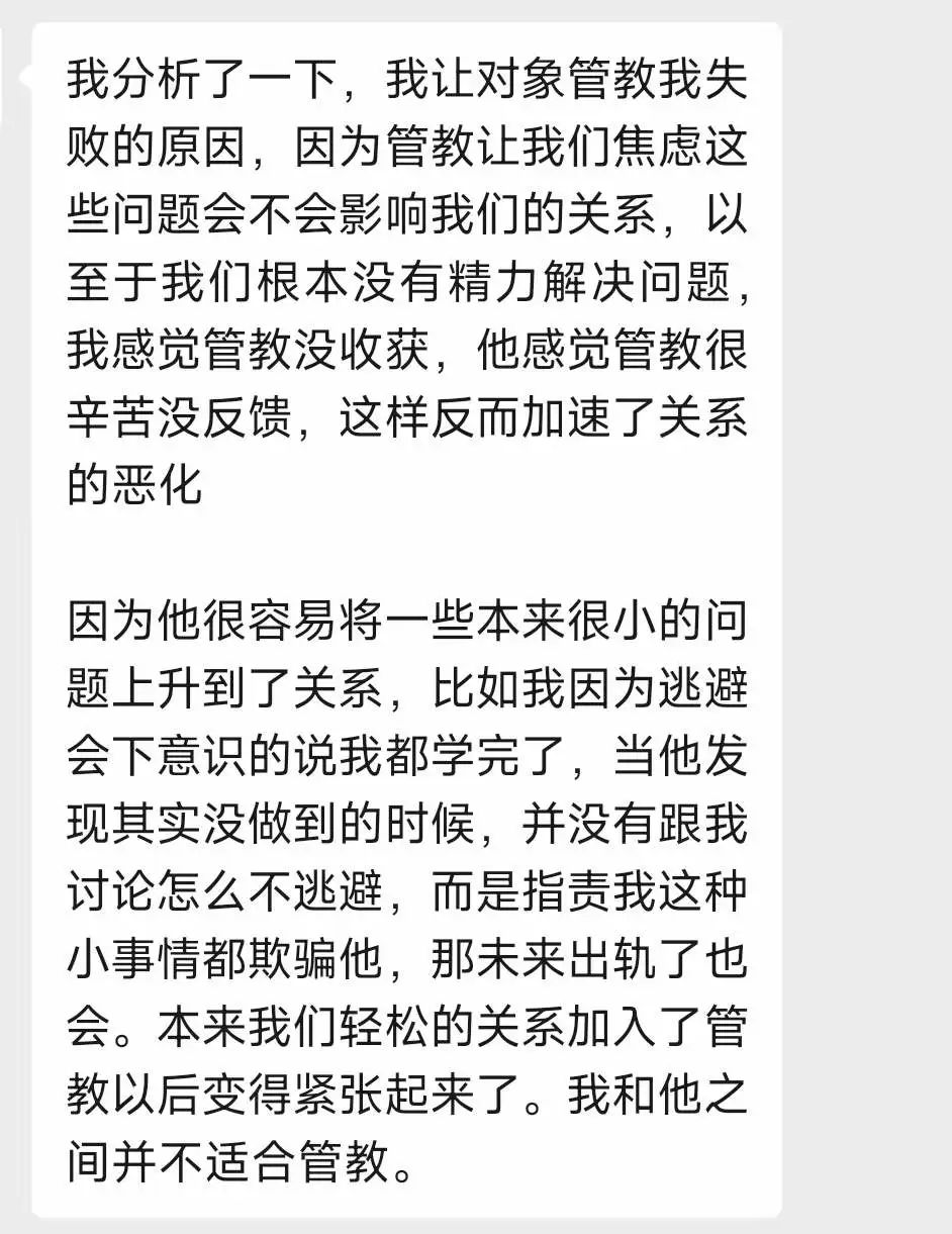 为什么我的男友做不好我的管教-斯慕社交